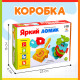 Развивающая шнуровка IQ-ZABIAKA «Яркий домик», 3+