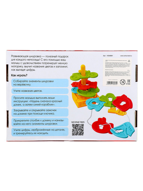 Развивающая шнуровка IQ-ZABIAKA «Яркий домик», 3+