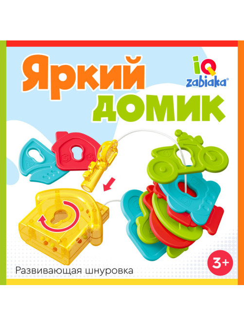 Развивающая шнуровка IQ-ZABIAKA «Яркий домик», 3+