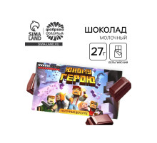 Шоколад молочный «Майнкрафт», 27 г