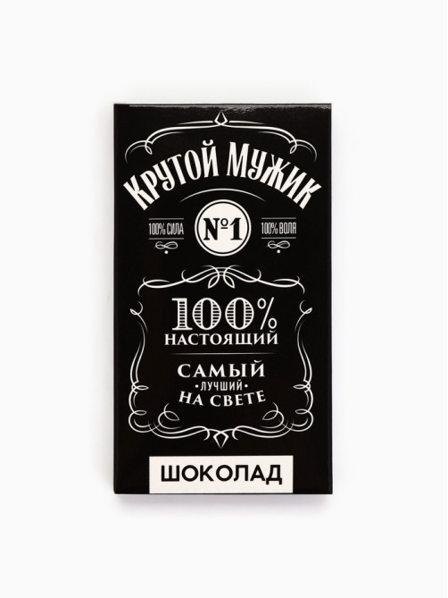 Шоколад молочный «Крутой мужик»: 27 г (18+)