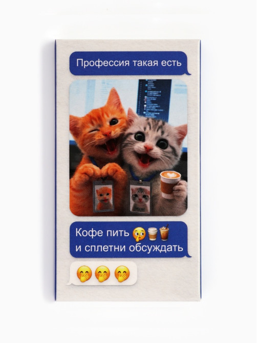 Шоколад молочный «Профессия - пить кофе и сплетни обсуждать» 27 г