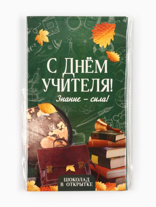 Шоколад с открыткой «С Днём учителя», 100 г