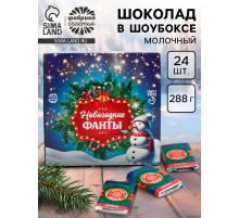 Шоколад новогодний «Фанты», в шоубоксе, 12 г × 24 шт.