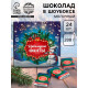 Шоколад новогодний «Фанты», в шоубоксе, 12 г × 24 шт.