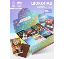 Шоколад мини «Добрые пожелания», в шоубоксе, 12 г × 30 шт.