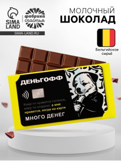 Шоколад молочный «На карте много денег», 27 г