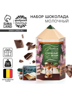 Шоколад подарочный «Лучшему учителю», (5 г × 6 шт.)