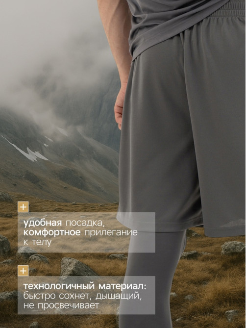 Шорты мужские Resport, размер 54, серые