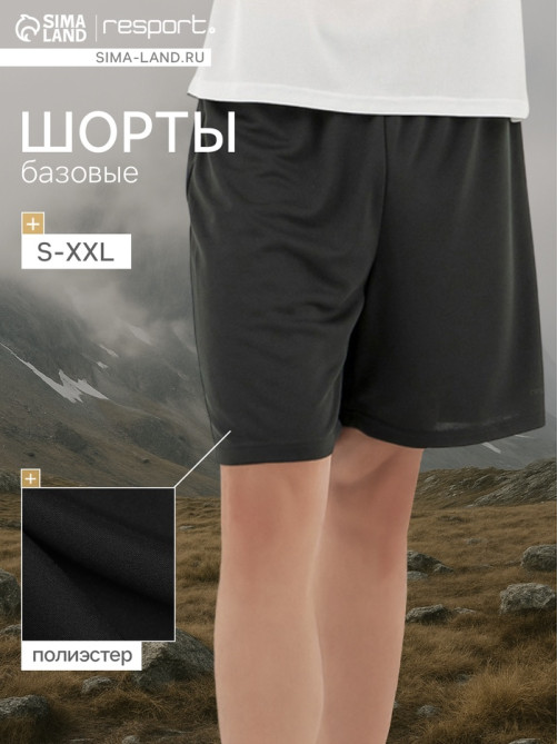 Шорты мужские Resport, размер 50, зелёные