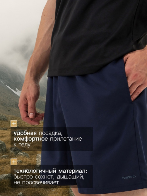 Шорты мужские Resport, размер 52, синие