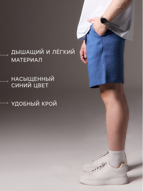 Шорты мужские MIST, размер 48, синие