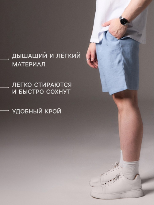 Шорты мужские MIST, размер 48, голубые