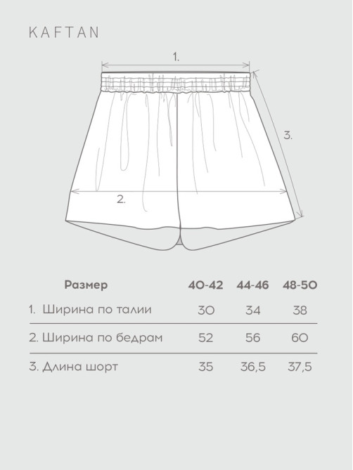 Шорты женские KAFTAN Velvet, размер 40-42, синие