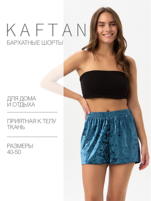 Шорты женские KAFTAN Velvet, размер 48-50, синие
