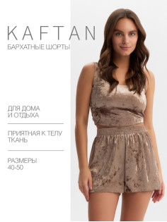 Шорты женские KAFTAN Velvet, размер 40-42, кофейные
