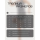 Велосипедки женские Resport, размер 42 (XS), серые, базовые