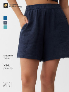 Шорты женские MIST Muslin размер 40 (XS), серые