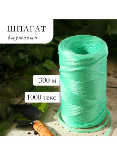 Шпагат для подвязки растений, 300 м, 1000 текс, полипропилен, зелёный, Greengo