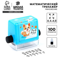 Математическая печать «Любознательный корги», умножение, 100 примеров