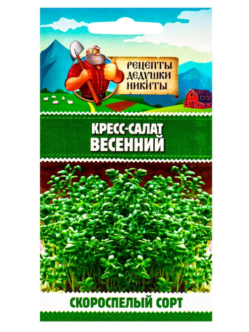 Семена Шпинат 