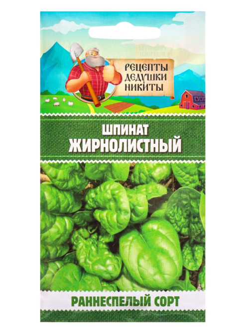 Семена шпинат «Жирнолистный», 3 г, «Рецепты дедушки Никиты»
