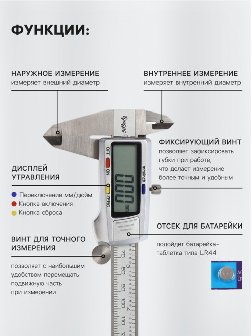 Штангенциркуль электронный ТУНДРА ПРОФИ, металлический, с глубиномером, 150 мм