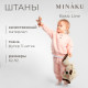 Штанишки детские MINAKU: Basic Line BABY, рост 86-92 см, пудрово-розовые