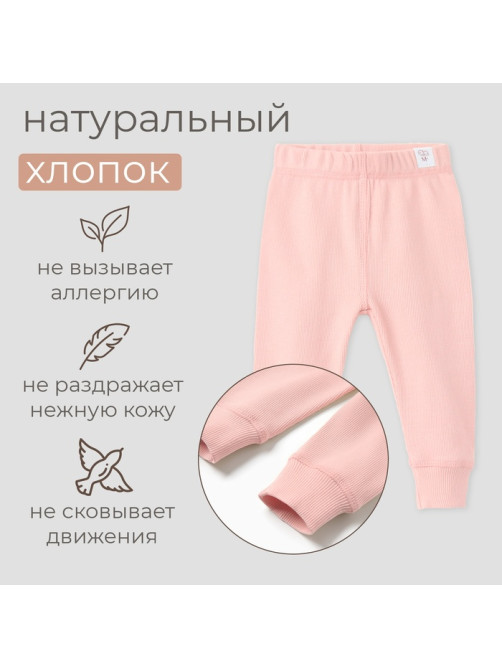 Штанишки детские MINAKU: Basic Line BABY, рост 68-74 см