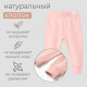 Штанишки детские MINAKU: Basic Line BABY, рост 68-74 см