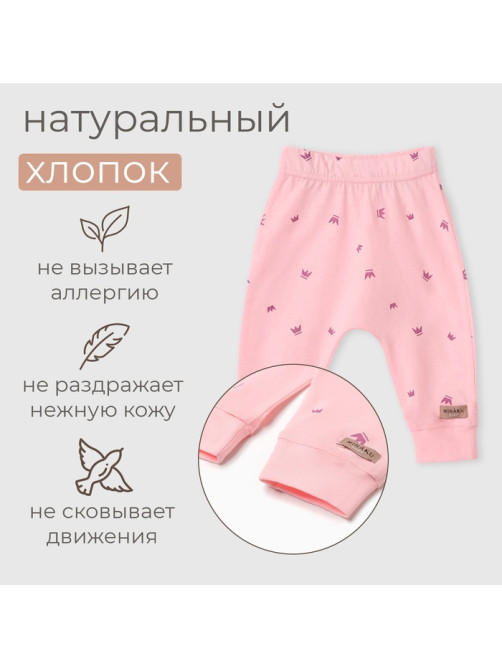 Штанишки детские MINAKU, рост 62-68 см, розовые
