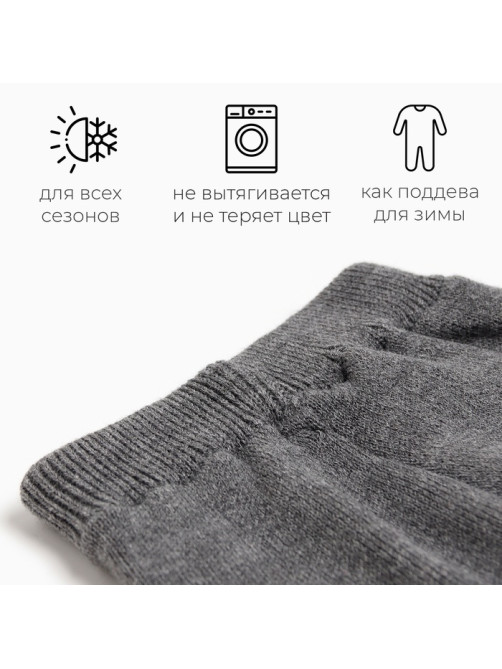 Брюки вязаные детские MINAKU: Knitwear collection, рост 80-86 см, серые