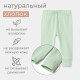 Штанишки детские MINAKU: Basic Line BABY, рост 62-68 см