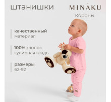 Штанишки детские MINAKU, рост 68-74 см, розовые