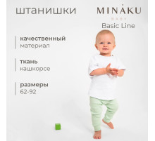 Штанишки детские MINAKU: Basic Line BABY, рост 62-68 см