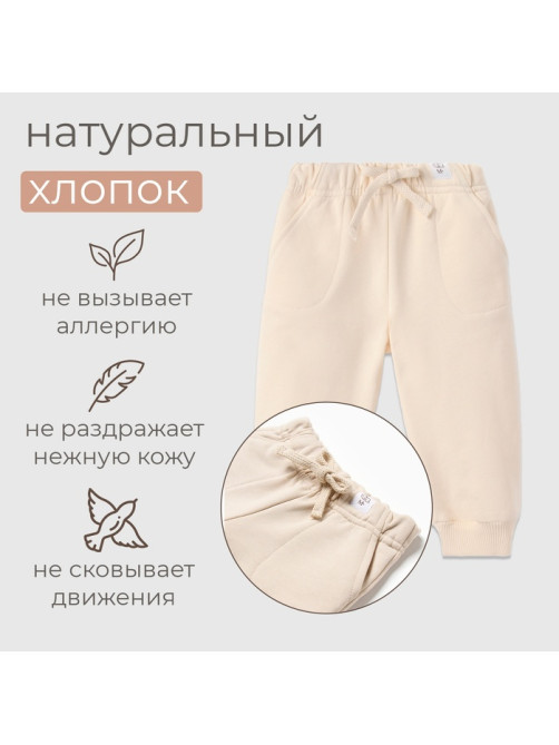 Штанишки детские MINAKU: Basic Line BABY, рост 62-68 см, бежевые