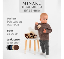 Брюки вязаные детские MINAKU: Knitwear collection, рост 68-74 см, серые