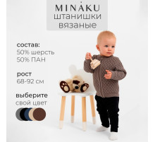 Брюки вязаные детские MINAKU: Knitwear collection, рост 80-86 см, чёрные