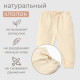 Штанишки детские MINAKU: Basic Line BABY, рост 62-68 см, молочные
