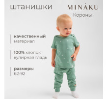 Штанишки детские MINAKU, рост 62-68 см, оливковые