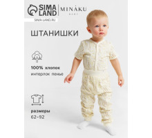 Штанишки детские MINAKU Nature, рост 74-80 см