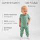 Штанишки детские MINAKU, рост 68-74 см, оливковые
