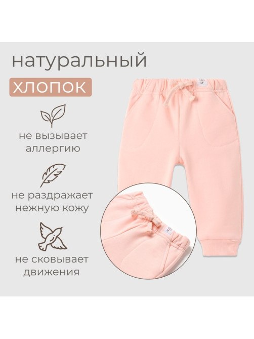 Штанишки детские MINAKU: Basic Line BABY, рост 74-80 см, пудрово-розовые