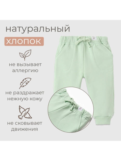 Штанишки детские MINAKU: Basic Line BABY, рост 74-80 см, шалфей