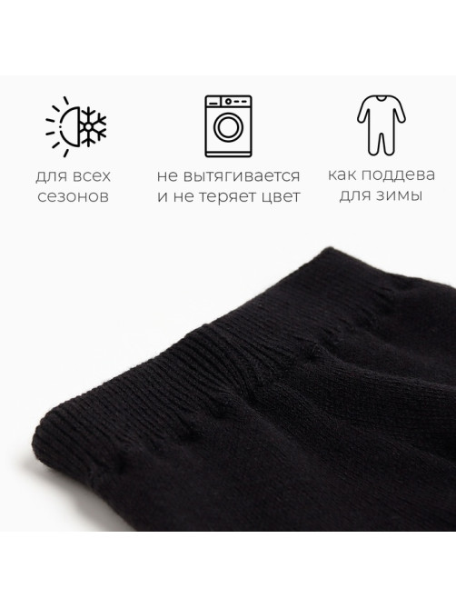 Брюки вязаные детские MINAKU: Knitwear collection, рост 68-74 см, чёрные
