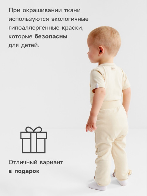 Штанишки детские MINAKU Nature, рост 86-92 см, бежевые