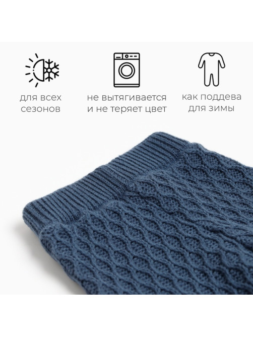 Брюки детские вязаные MINAKU: Knitwear collection, рост 74-80 см, синие