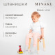 Штанишки детские MINAKU: Basic Line BABY, рост 68-74 см