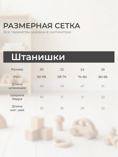 Штанишки детские MINAKU «Ромашки», рост 68-74 см, белые