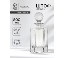 Штоф Magistro «Краун», 800 мл, 11.36×9.89×25.9 см, стекло, прозрачный